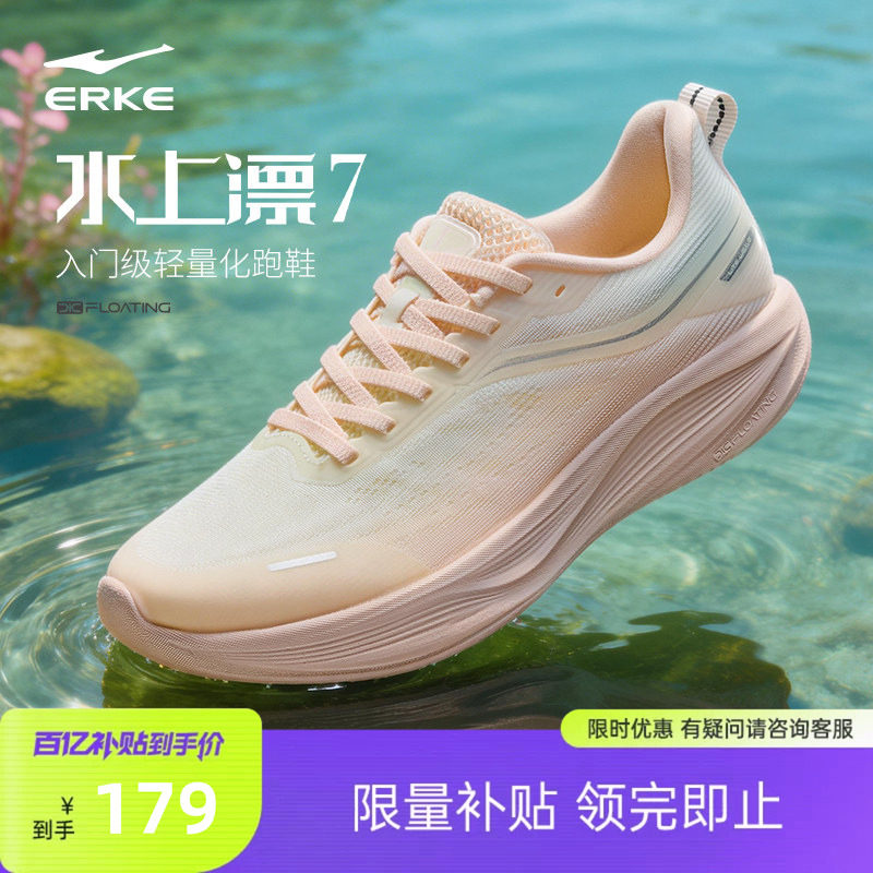 水上漂7鸿星尔克运动鞋女款夏季透气跑步鞋新款网面跑鞋软底女鞋