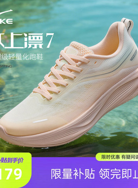 水上漂7鸿星尔克运动鞋女款夏季透气跑步鞋新款网面跑鞋软底女鞋