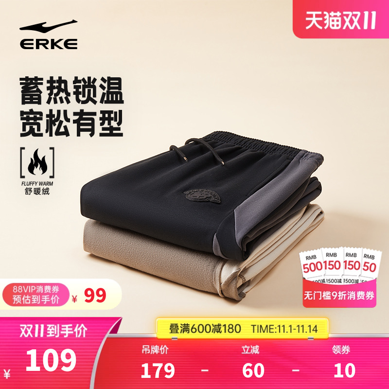 卫裤鸿星尔克加绒男士