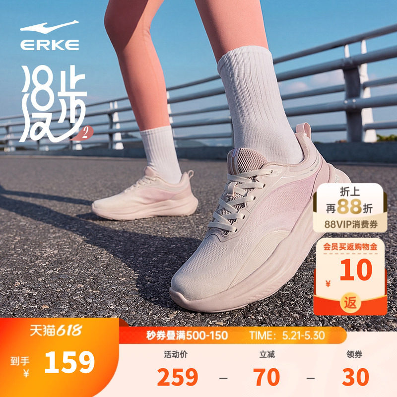 漫步鸿星尔克女鞋新款减震软底运动鞋女款夏季网面透气跳绳跑步鞋