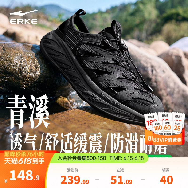 溯溪鞋洞洞鞋青溪鸿星尔克凉鞋男鞋夏季新款透气运动鞋户外防滑