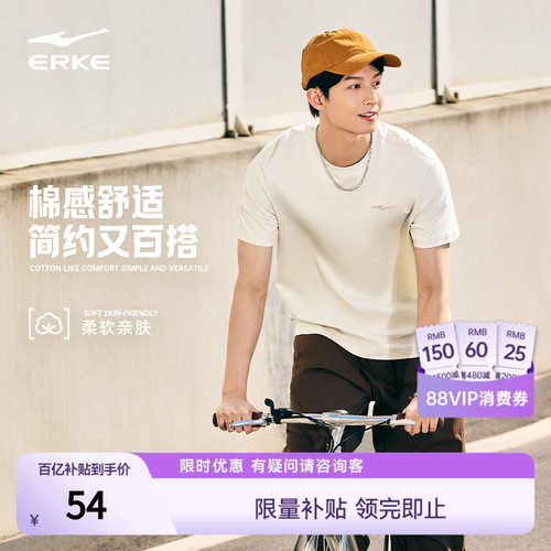 erke/鸿星尔克短袖t恤男