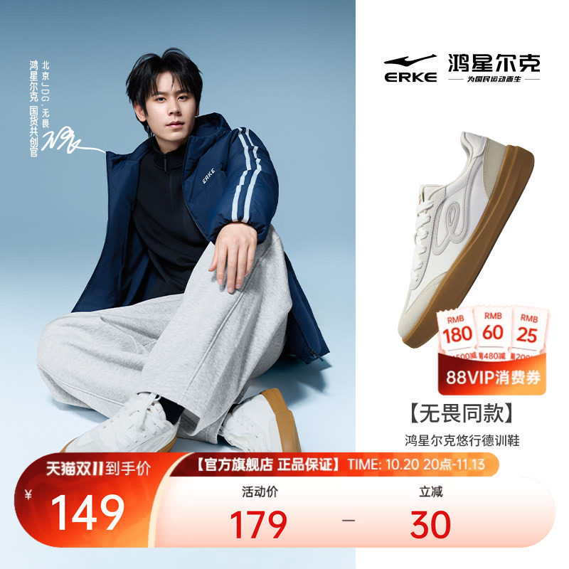 无畏同款鸿星尔克悠行|德训鞋男鞋秋季新款情侣板鞋鞋子休闲鞋