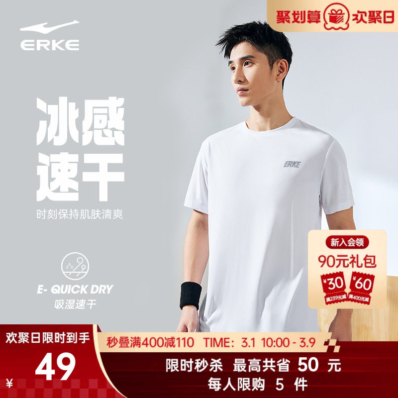 鸿星尔克速干男t恤夏季新款男士短袖运动上衣羽毛球服冰丝速干衣