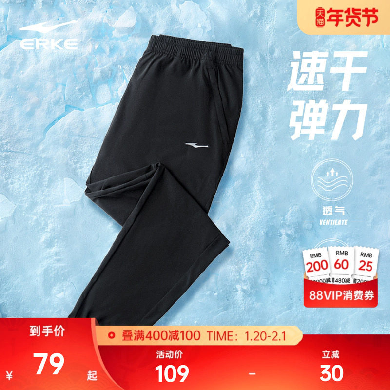 鸿星尔克运动裤新款裤子夏季薄款休闲长裤男士速干裤冰丝透气男裤,运动服/休闲服装,运动长裤,淘宝优惠券,粉丝福利购,淘宝优惠卷
