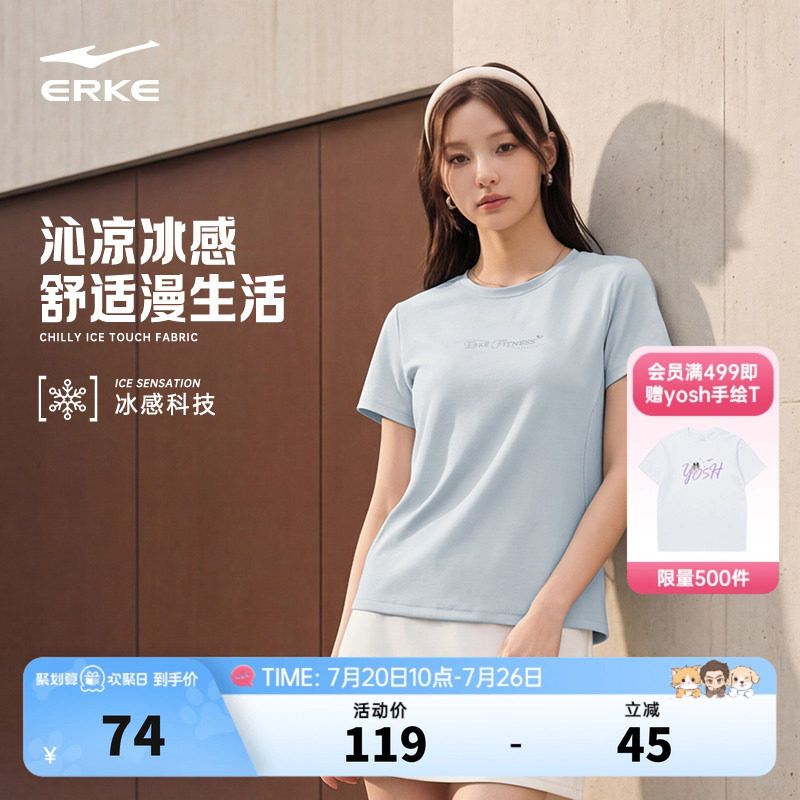 鸿星尔克短袖女款2026夏季新款女士运动冰感t恤透气休闲上衣女装