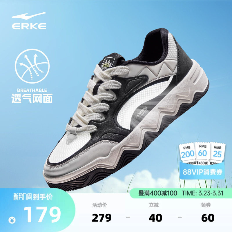 悦途鸿星尔克板鞋男休闲鞋低帮网面男鞋夏季新款透气舒适运动鞋子