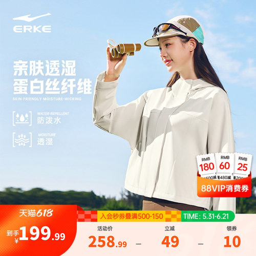 erke/鸿星尔克冲锋衣外套女