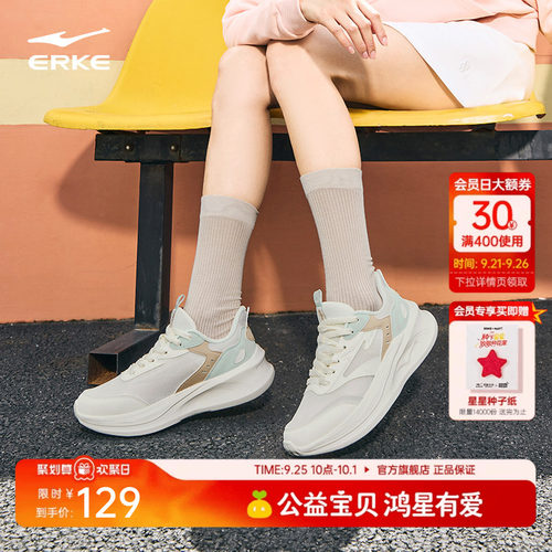 鸿星尔克凌跃2.0女子跑步鞋