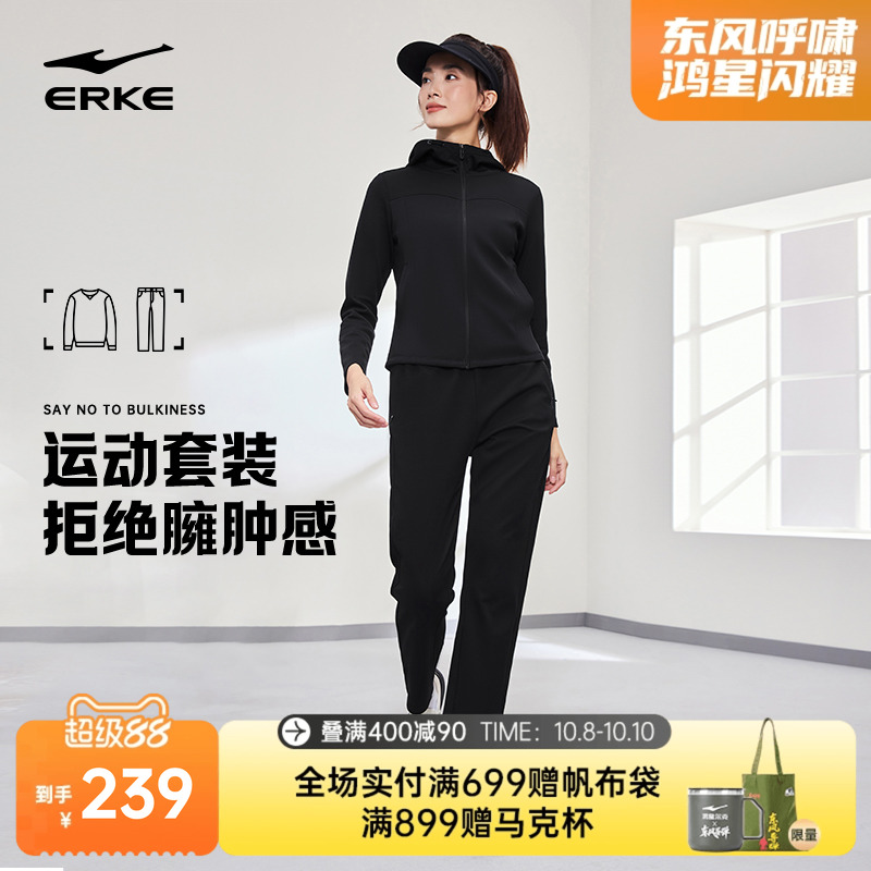 erke/鸿星尔克运动套装女