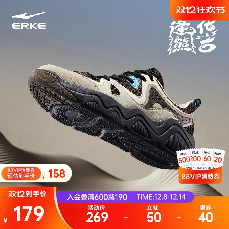 鸿星尔克厚底新款逢熊化吉男板鞋