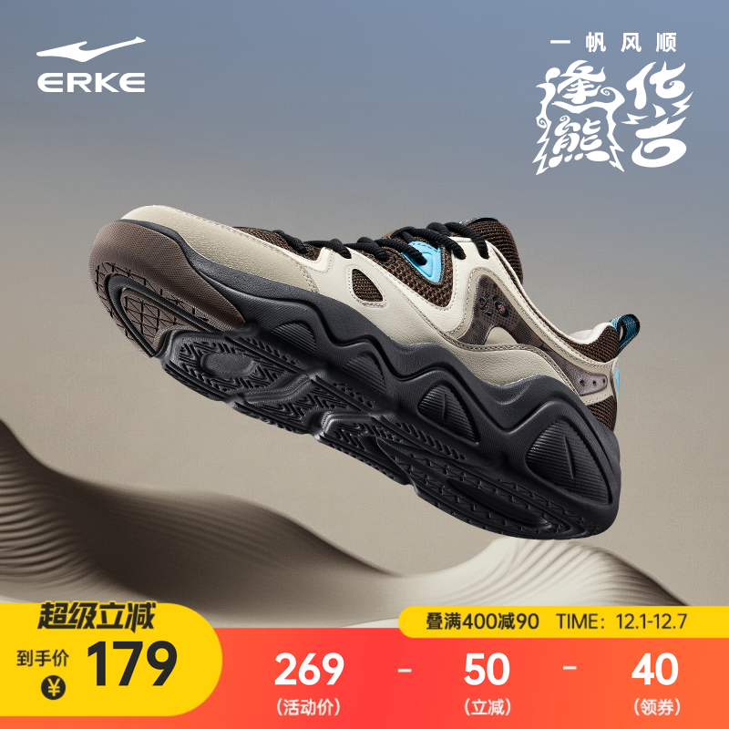 鸿星尔克厚底新款逢熊化吉男板鞋