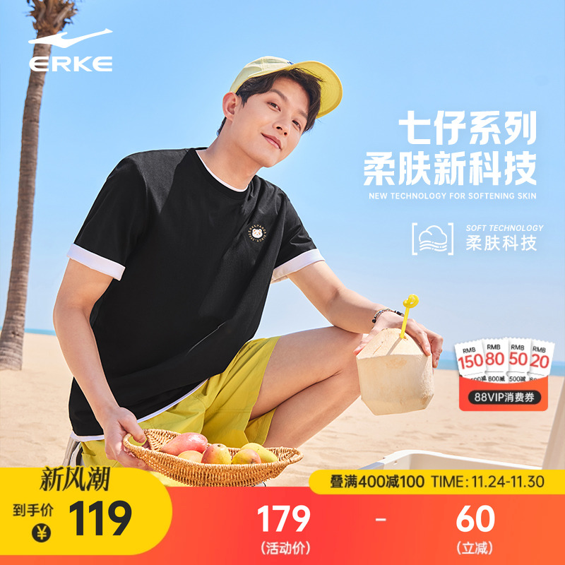 七仔丨鸿星尔克短袖男2025夏季新款男士柔肤科技宽松运动休闲t恤