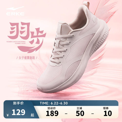 鸿星尔克羽步运动鞋女款妈妈鞋