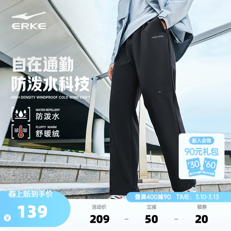 鸿星尔克加绒裤子男冬季男士加厚运动裤防风直筒长裤休闲裤男裤