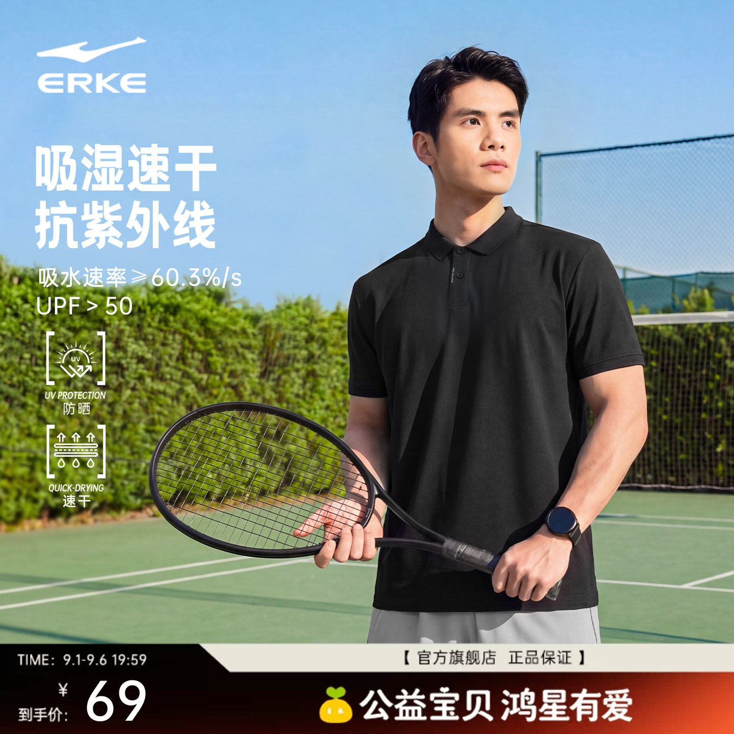 erke/鸿星尔克冰丝速干polo衫男图片