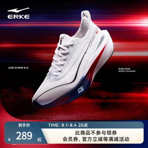 绝尘5鸿星尔克跑步鞋男