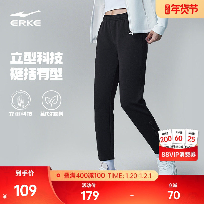 鸿星尔克运动裤女秋季新款立型科技莫代尔直筒休闲九分裤针织长裤,运动服/休闲服装,运动长裤,淘宝优惠券,粉丝福利购,淘宝优惠卷