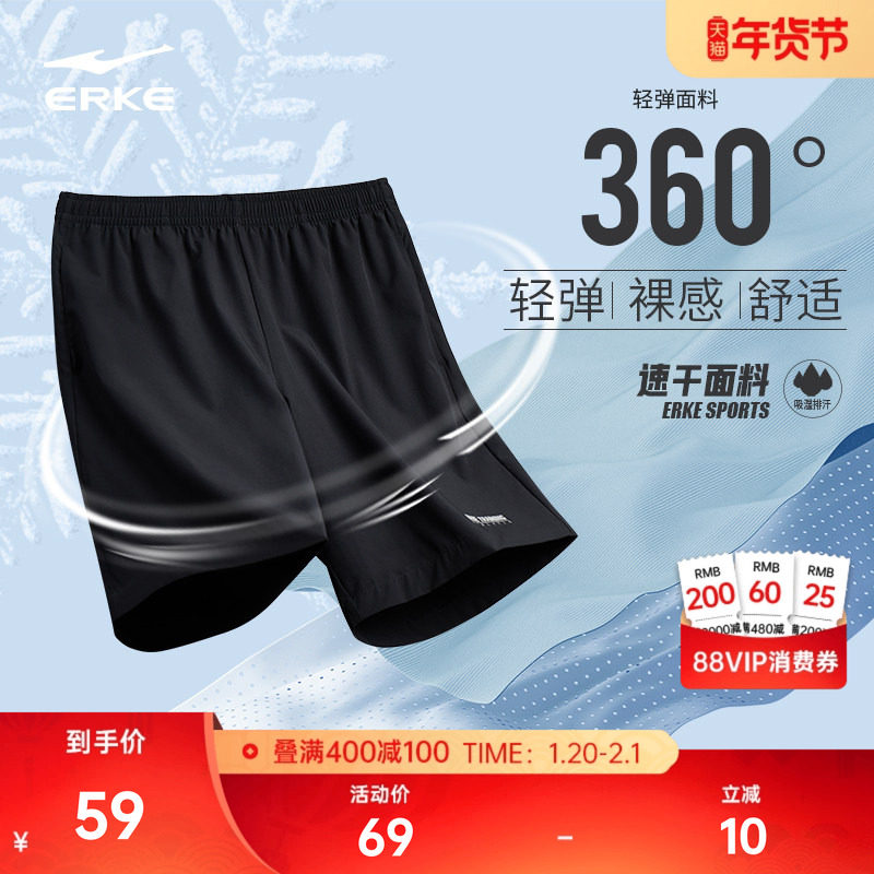 鸿星尔克运动短裤男士夏季速干短裤五分裤黑色健身训练裤跑步男裤,运动服/休闲服装,运动中长裤／短裤,淘宝优惠券,粉丝福利购,淘宝优惠卷