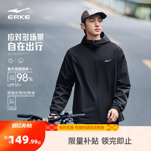 erke/鸿星尔克软壳冲锋衣外套男