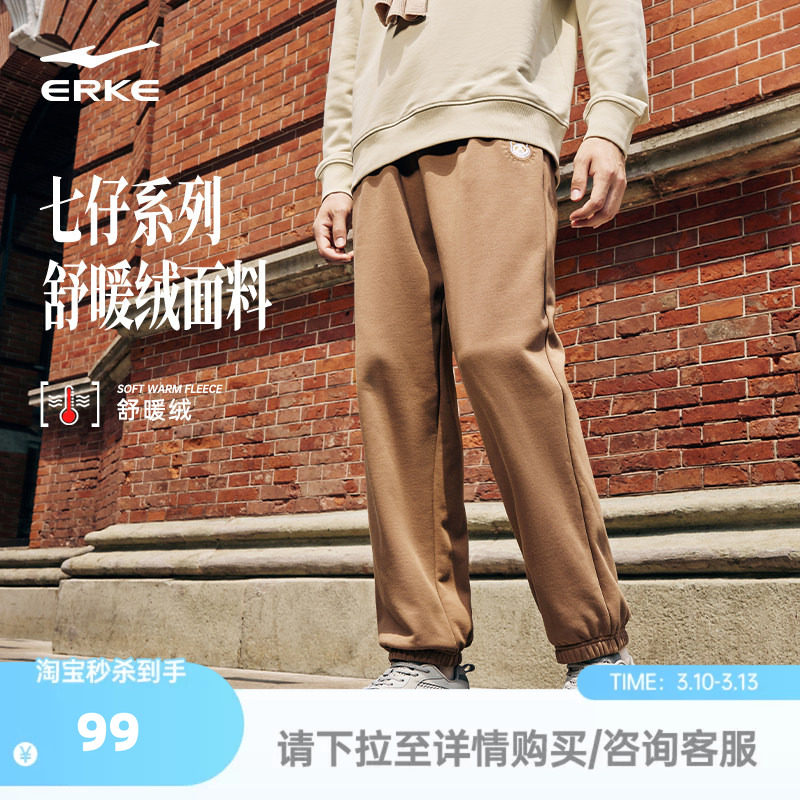 鸿星尔克加绒裤子男冬加厚男士宽松卫裤青少年运动裤休闲裤男裤