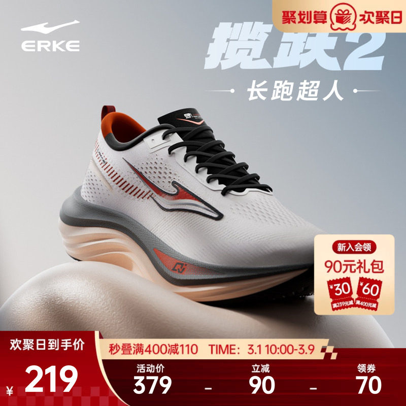 揽跃2鸿星尔克减震慢跑鞋男子运动鞋揽月跑步鞋春季厚底耐磨男鞋