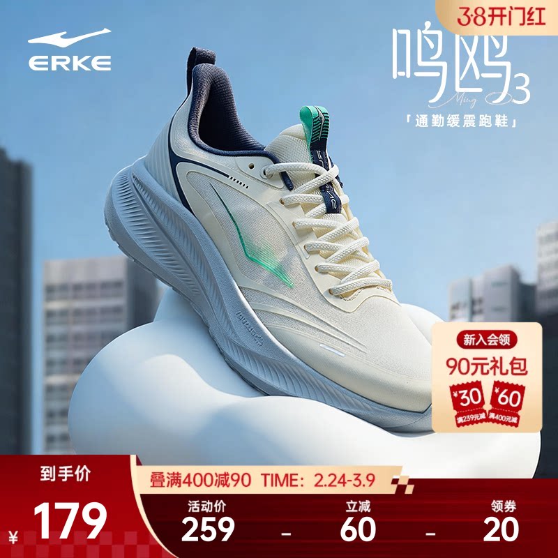 鸣鸥3鸿星尔克春季新款跑步鞋男软底减震运动鞋男鞋耐磨轻便鞋子