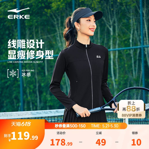 erke/鸿星尔克运动外套女