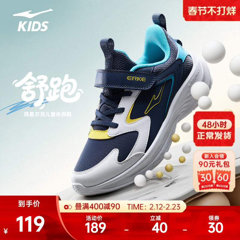 舒跑鸿星尔克儿童鞋冬季新款鞋子防水运动鞋男童跑步鞋女童休闲鞋