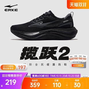轻便网面男鞋 揽跃2鸿星尔克运动鞋 秋季 厚底缓震慢跑鞋 揽月跑步鞋