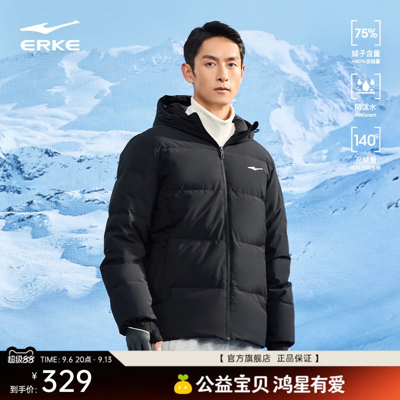 鸿星尔克羽绒服男款冬季新款男士运动短款羽绒衣夹克棉服棉袄外套