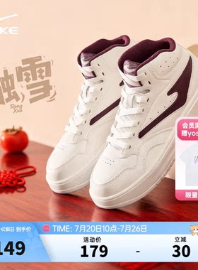 鸿星尔克简约板鞋送男友新年礼物