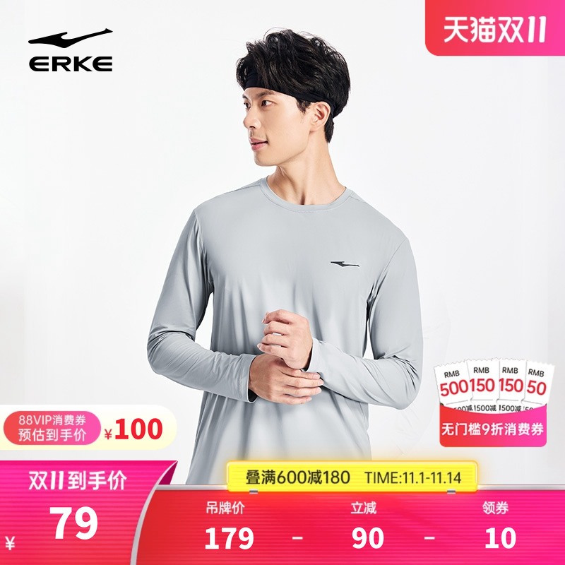 erke/鸿星尔克速干长袖t恤男