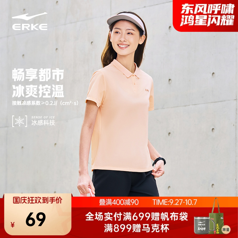 erke/鸿星尔克冰丝短袖t恤女