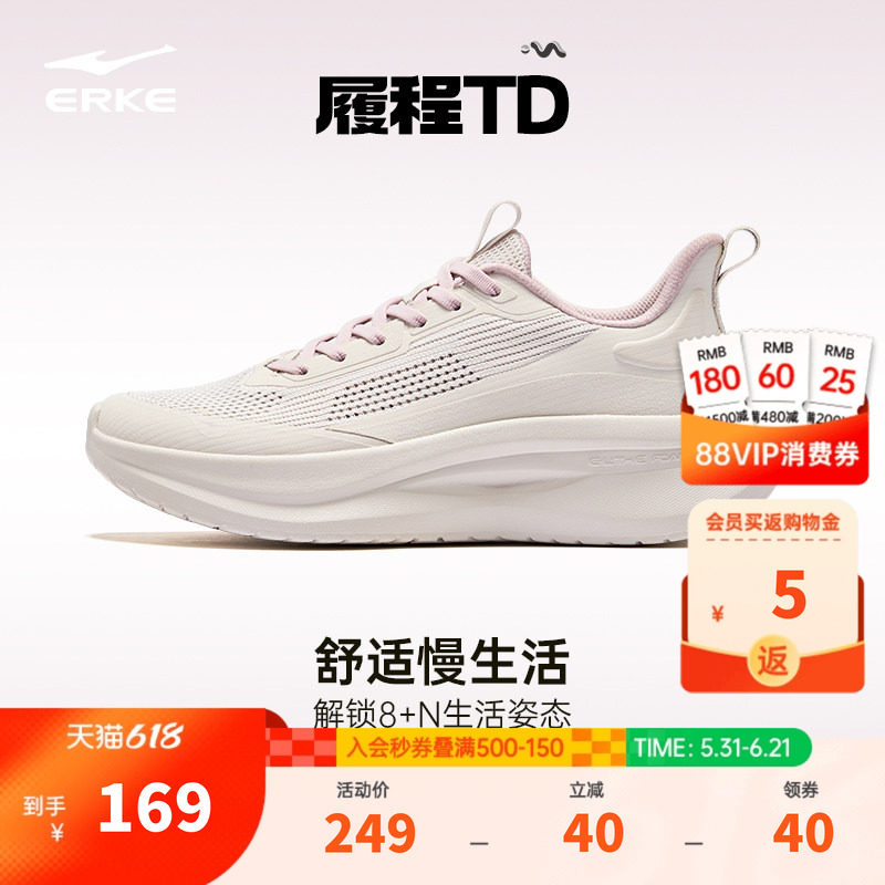 履程TD鸿星尔克鞋子休闲鞋夏季新款运动鞋软底增高女鞋透气跑步鞋