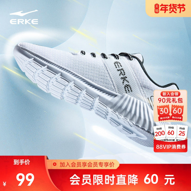 鸿星尔克男鞋运动鞋冬季软底爸爸跑鞋网面轻便白色减震跑步鞋子男