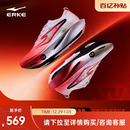 PB竞速全掌碳板跑步鞋 鸿星尔克芷境3代运动鞋 专业马拉松比赛跑鞋