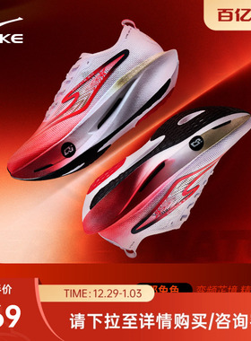 鸿星尔克芷境3代运动鞋专业马拉松比赛跑鞋PB竞速全掌碳板跑步鞋