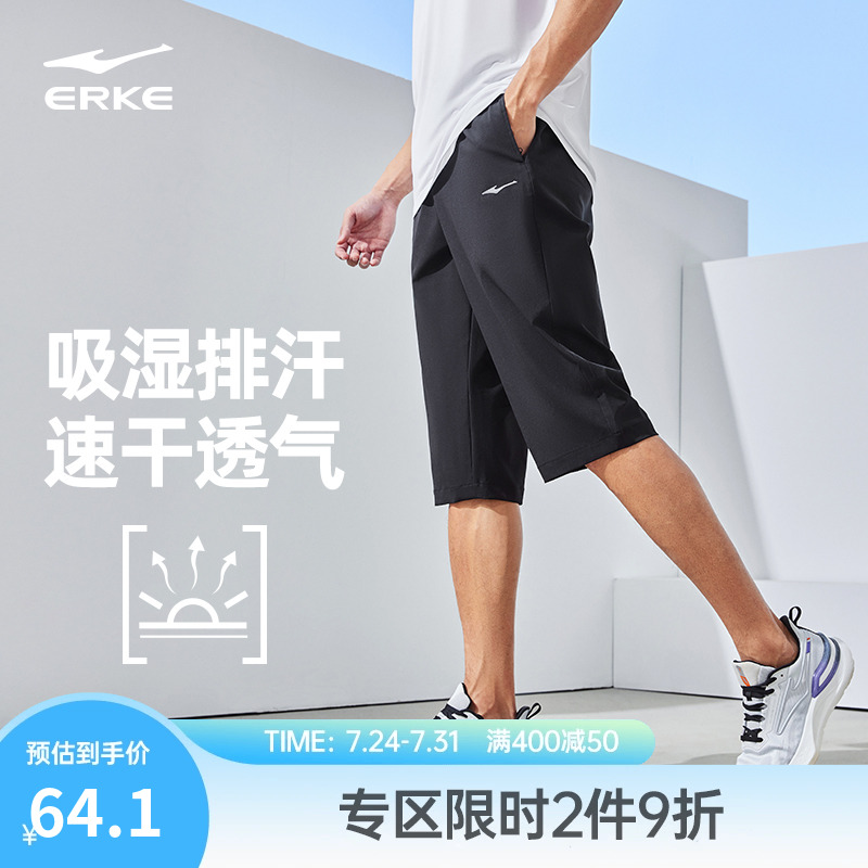 鸿星尔克运动七分裤男2025夏季新款跑步运动训练速干男士短裤中裤