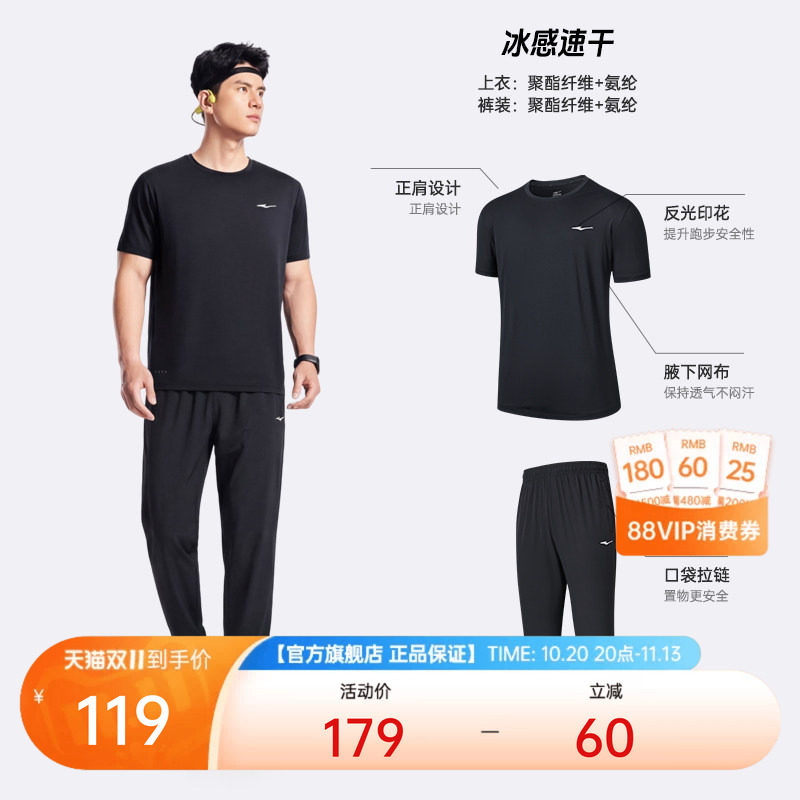 鸿星尔克运动套装男夏季男士冰丝速干运动服短袖长裤爸爸男装衣服