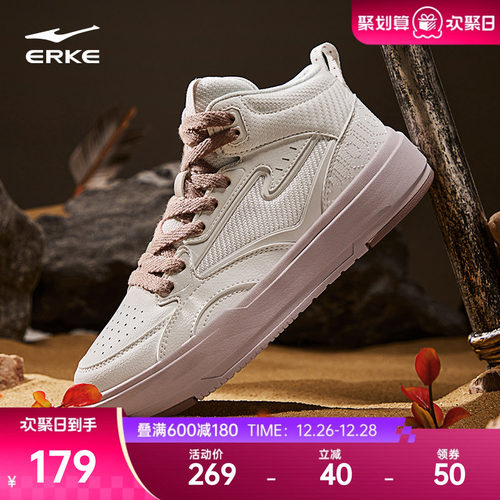 征服4|鸿星尔克板鞋高帮女鞋