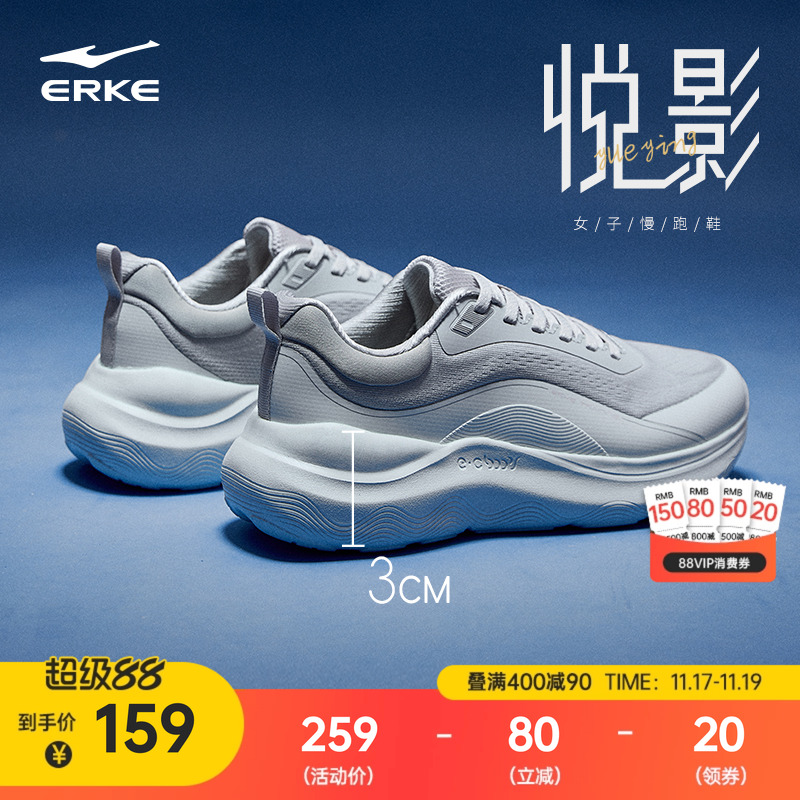 悦影鸿星尔克女跑步鞋秋冬新款网面耐磨运动鞋软底减震轻便女鞋子