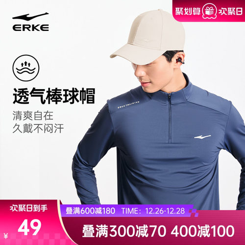 鸿星尔克男女同款棒球帽