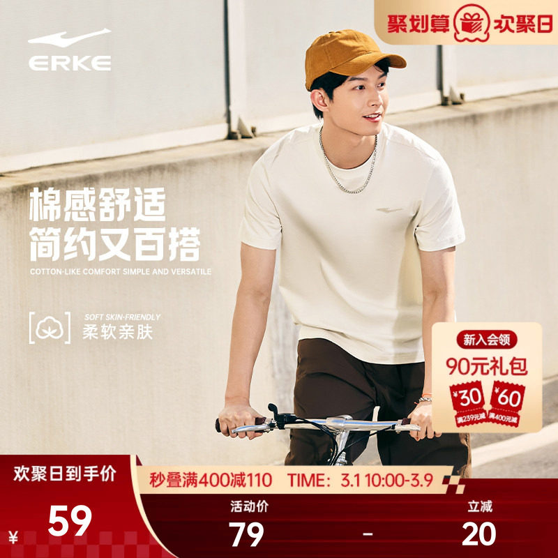 鸿星尔克短袖男款2026夏季新款男士男生纯棉运动t恤半袖男装上衣