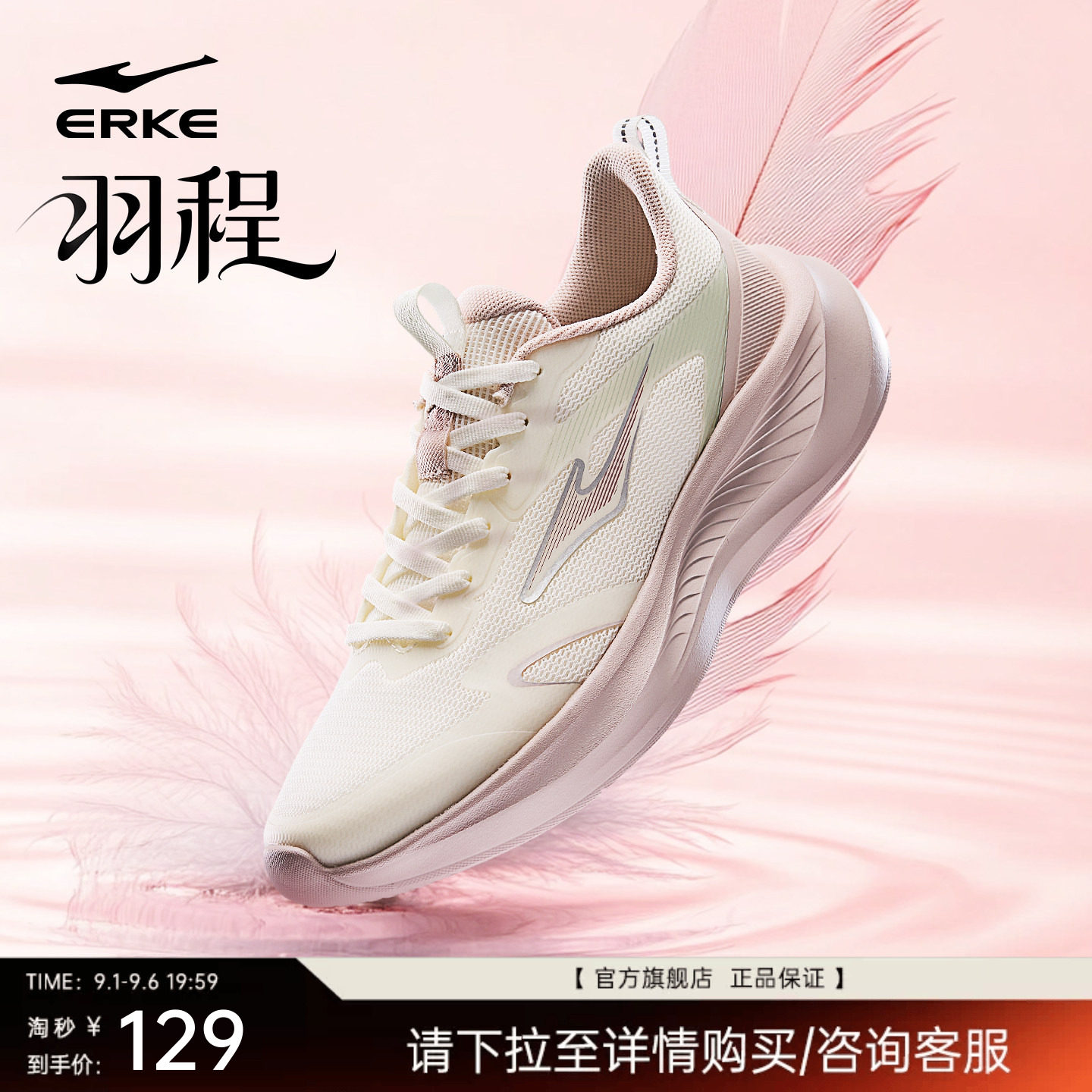 鸿星尔克羽步运动鞋女款妈妈鞋图片