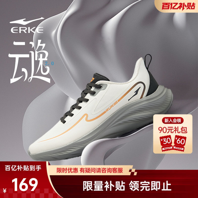 云逸2鸿星尔克男跑鞋春季新款软底耐磨运动鞋减震轻便男士跑步鞋