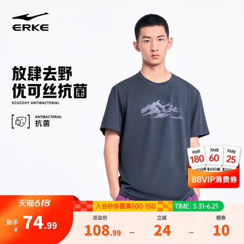 erke/鸿星尔克青少年男生短袖