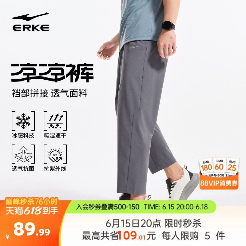 父亲节礼物鸿星尔克运动裤男夏季新款男士冰丝裤子爸爸速干裤夏裤