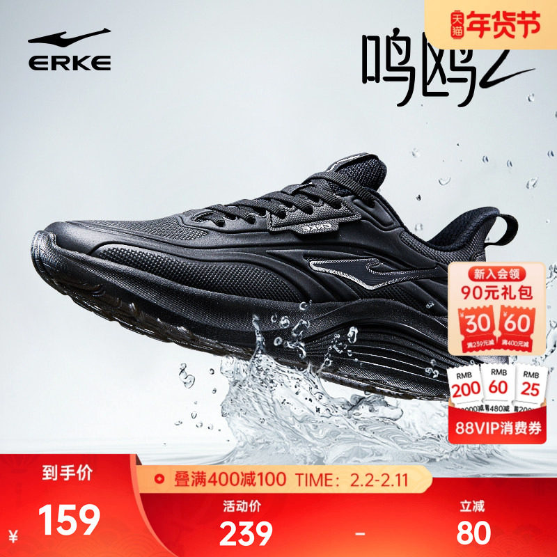 鸣鸥鸿星尔克男鞋运动鞋冬季新款网面跑鞋黑色软底减震防水跑步鞋