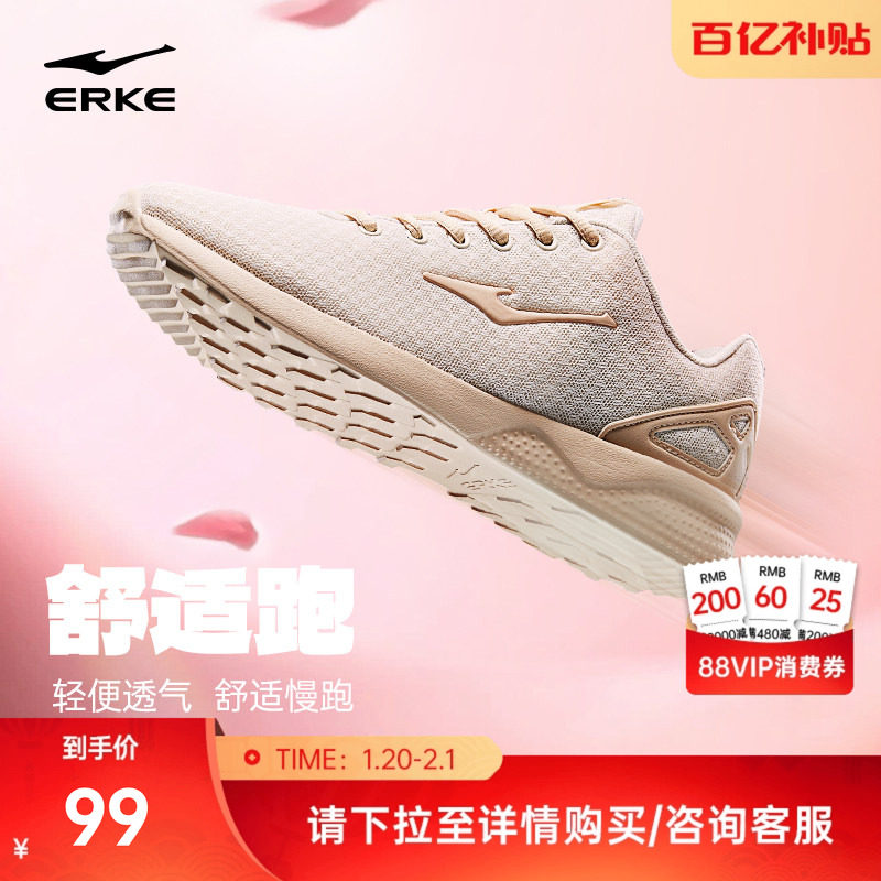 鸿星尔克运动鞋冬季新款休闲轻便女鞋软底百搭简约减震跳绳跑步鞋,运动鞋new,跑步鞋,淘宝优惠券,粉丝福利购,淘宝优惠卷